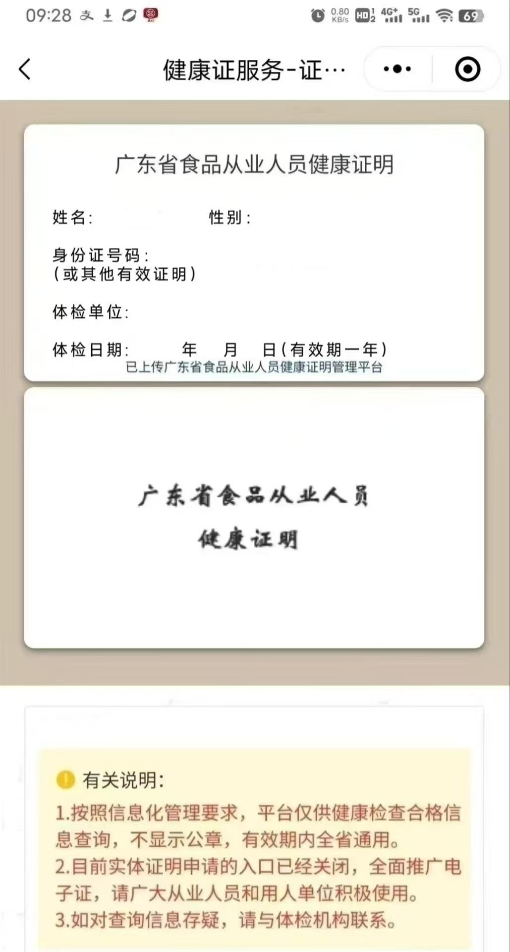 模板1预览