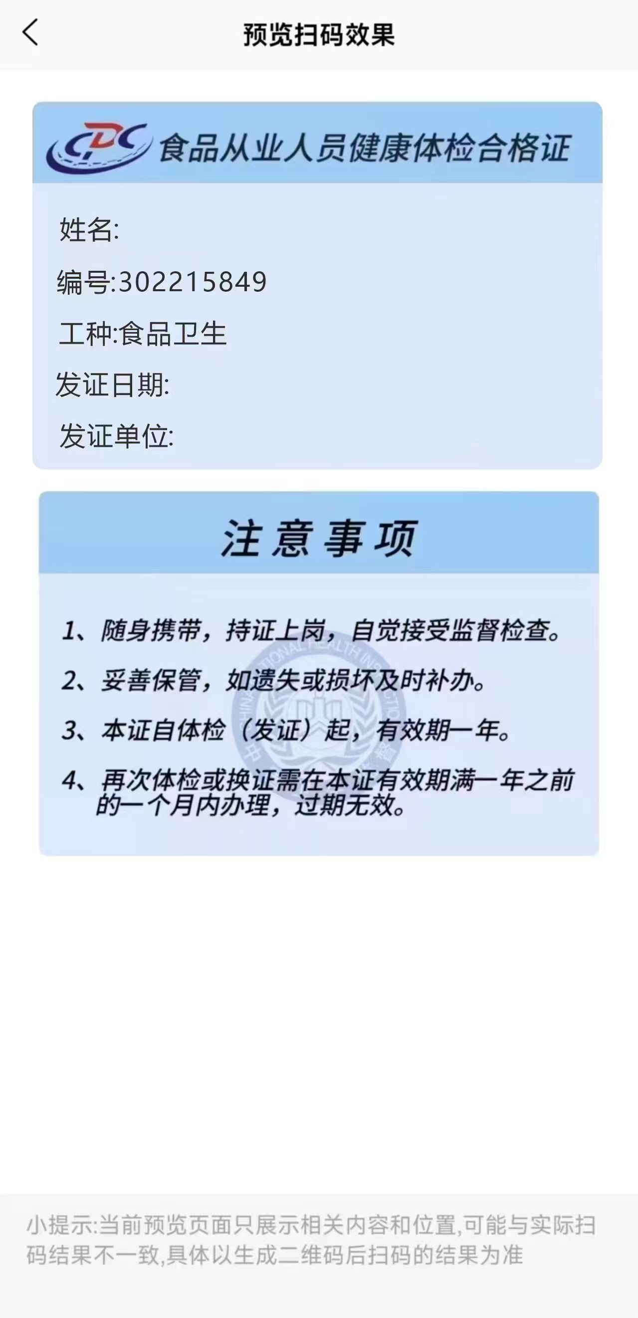 模板3预览